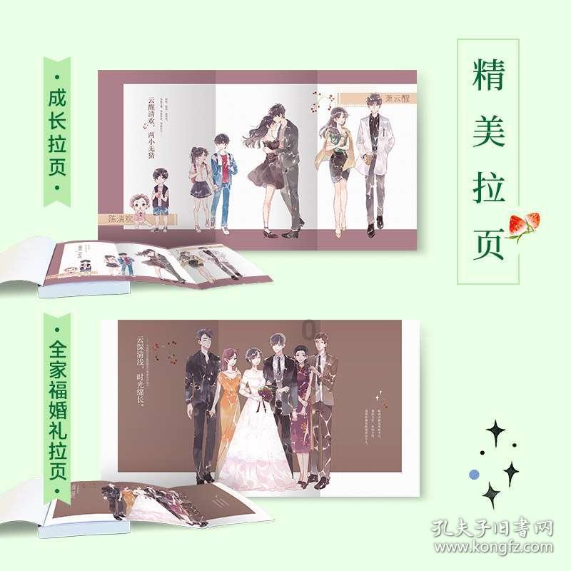 魔幻陀螺2世界杯